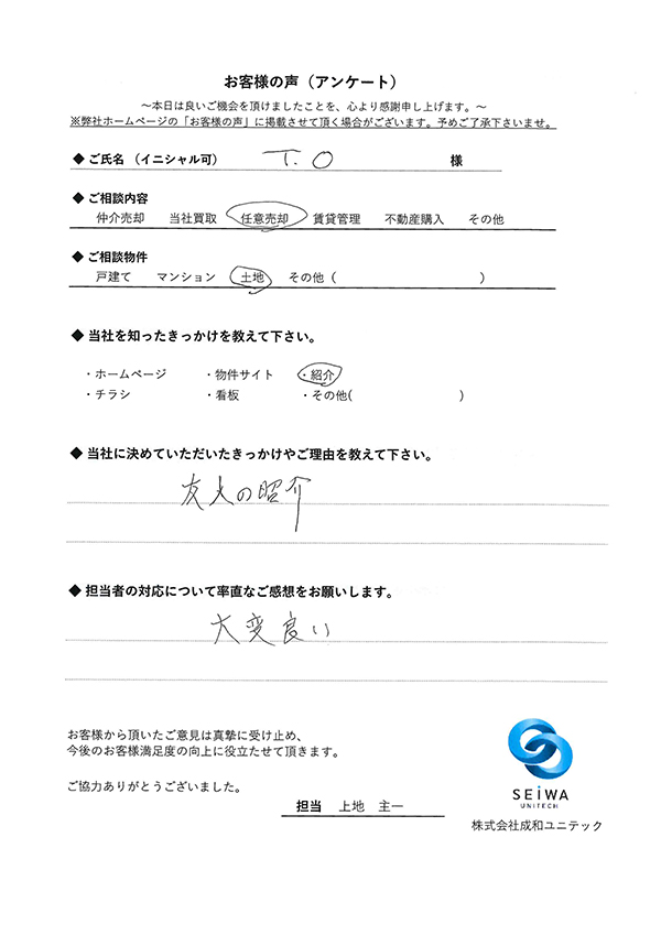 お客様からいただいたお声を集めました01