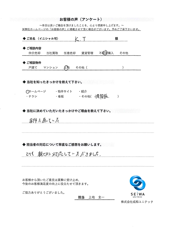 お客様からいただいたお声を集めました01