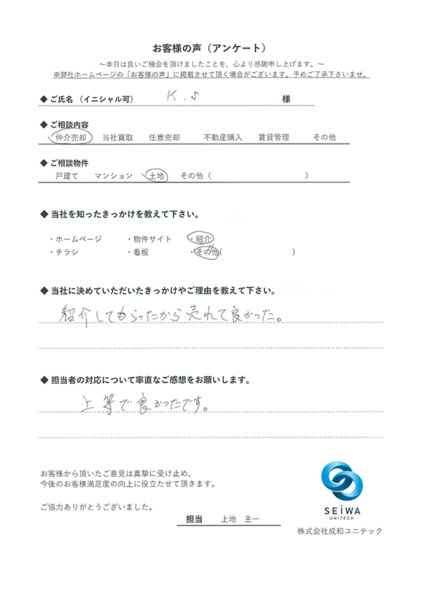 お客様からいただいたお声を集めました01