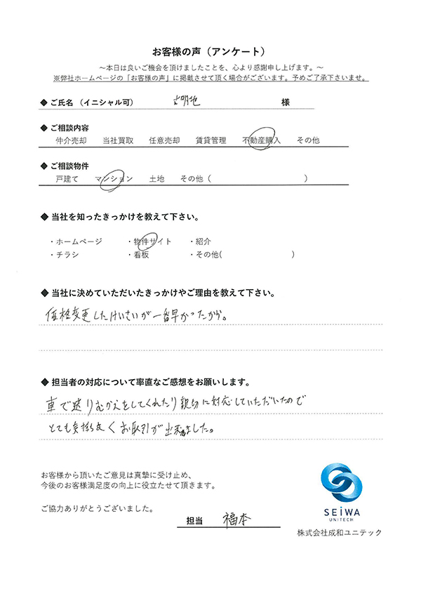 お客様からいただいたお声を集めました01