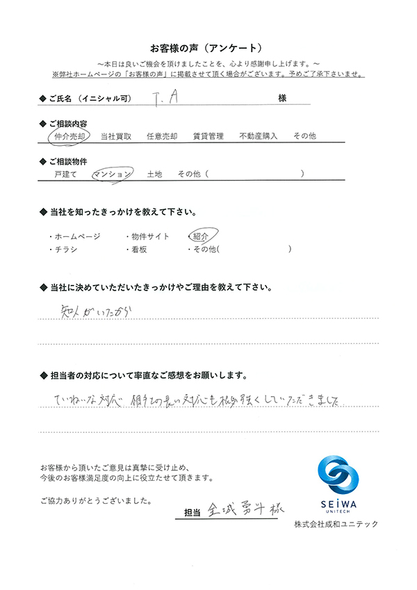 お客様からいただいたお声を集めました01