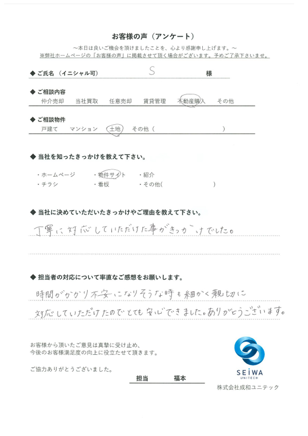 お客様からいただいたお声を集めました01