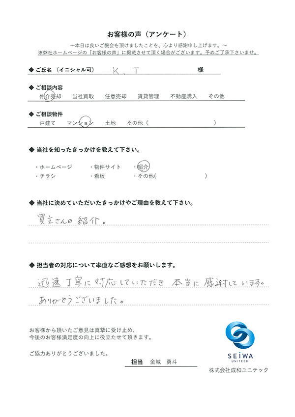 お客様からいただいたお声を集めました01