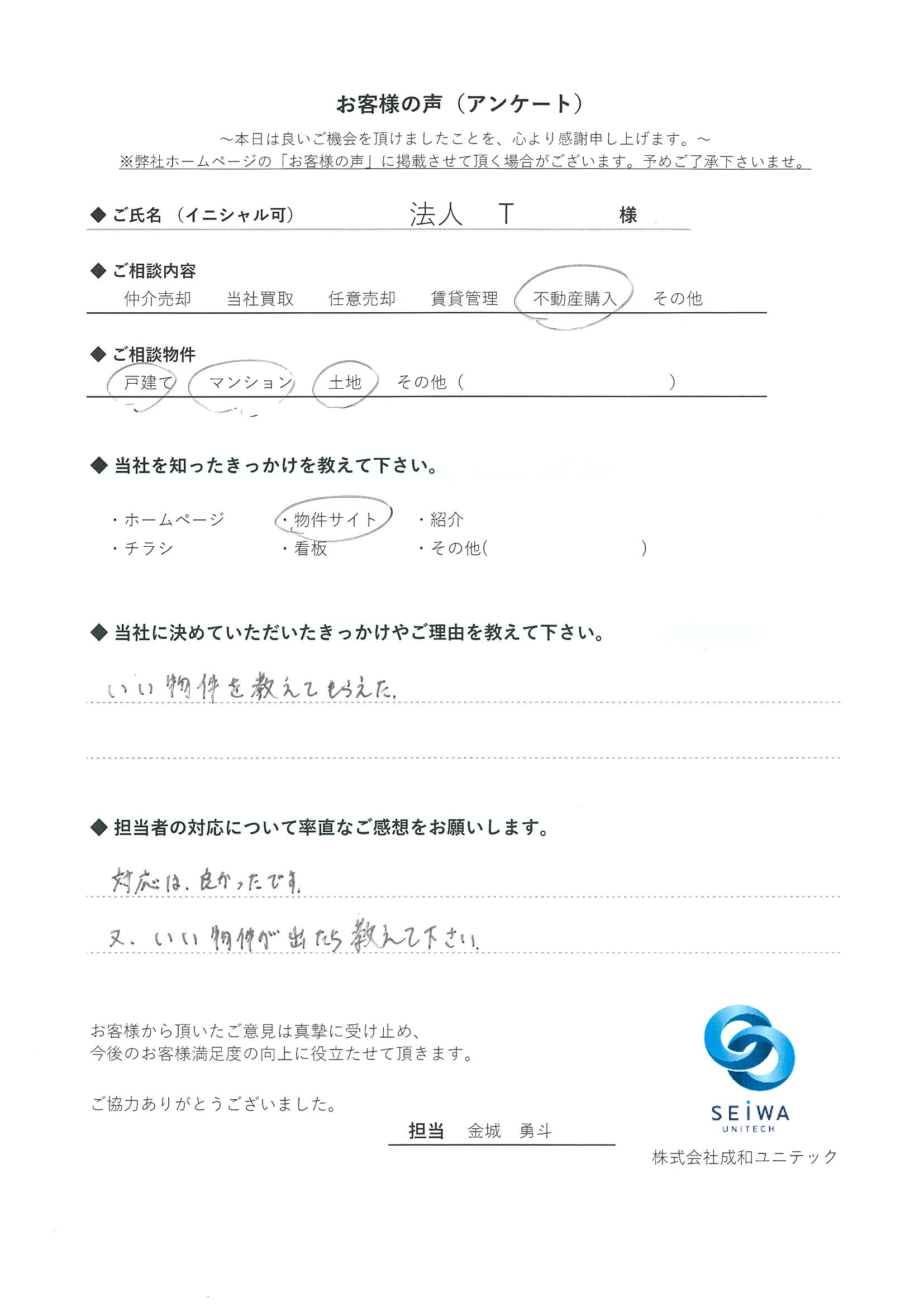 お客様からいただいたお声を集めました01