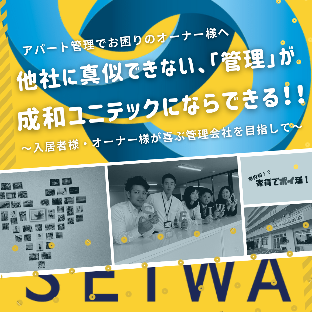 絶対に真似できない管理はそこにはある‼