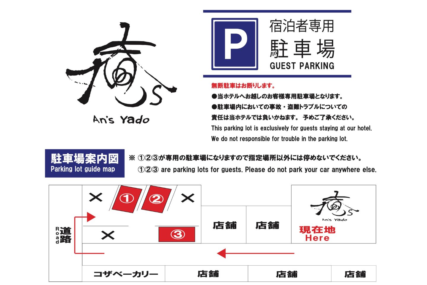 【浮-UKI-】[和]と[モダン]を調和したくつろぎの空間〜庵’s yado〜