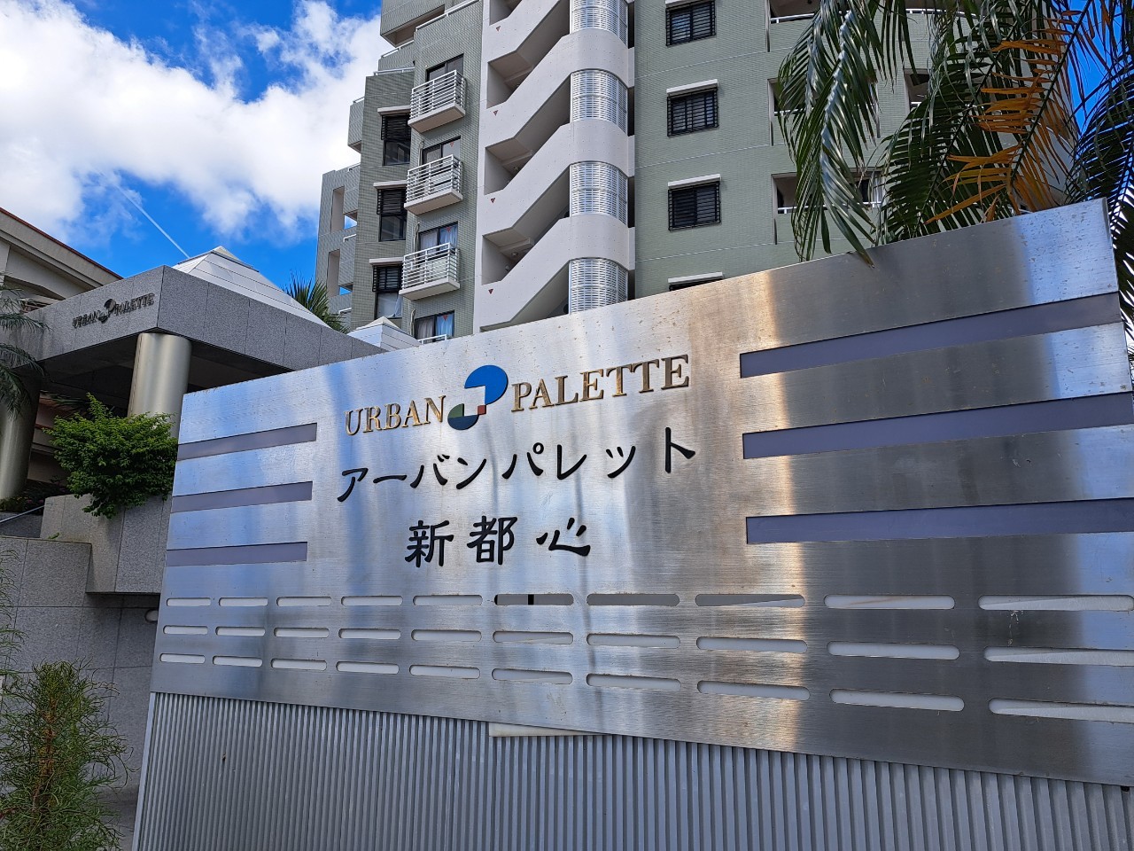 売買契約・引き渡し完了しました。 | Seiwaのブログ